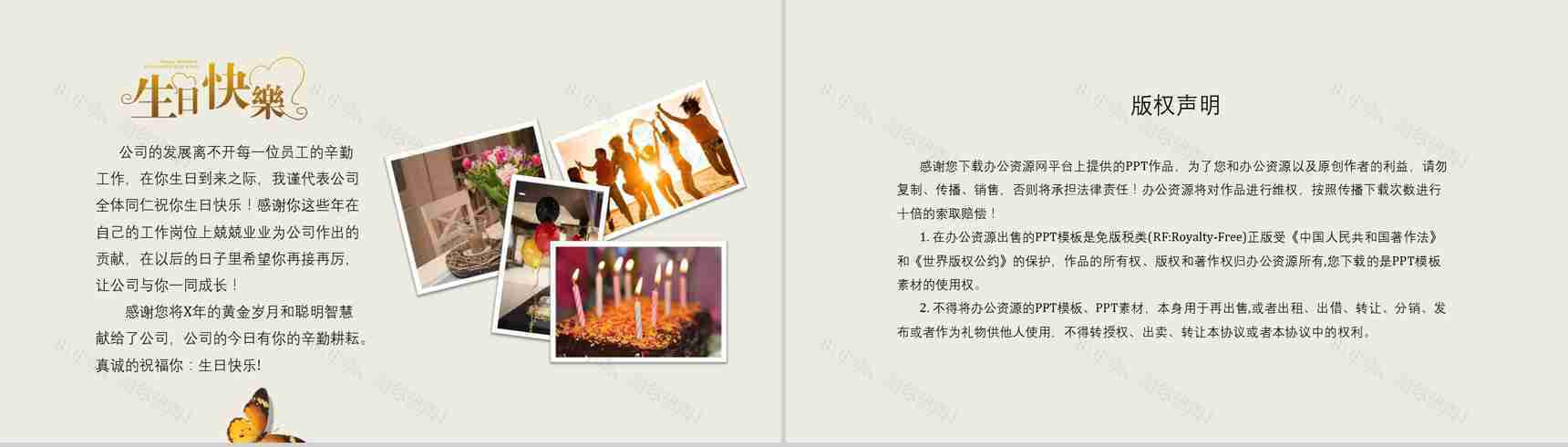 公司员工生日相册企业部门纪念册PPT模板-9