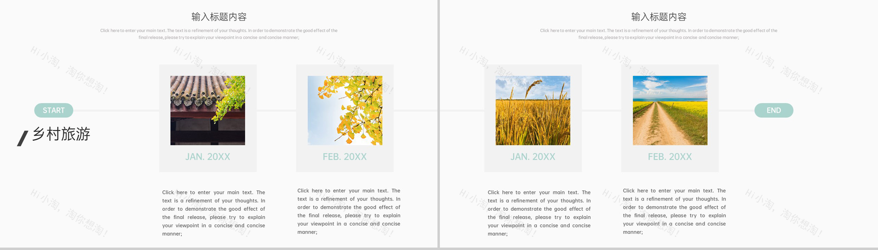 水墨中国风毕业旅游我的家乡旅游景点宣传PPT模板-3