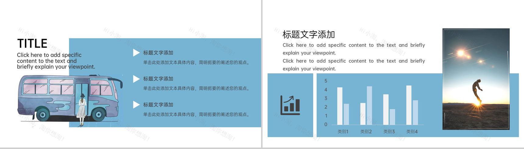 蓝白撞色欧美风旅行日记旅行的回忆PPT模板-6