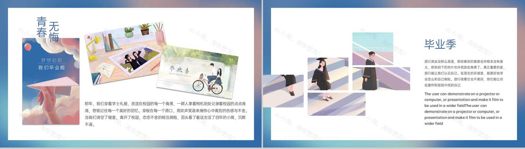 粉蓝卡通风毕业季大学生毕业纪念相册PPT模板-3