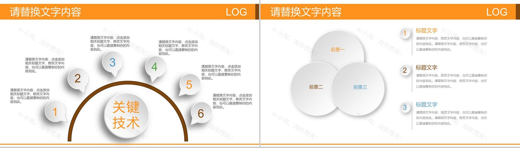 唯美金秋大气旅游旅行宣传PPT模板-10