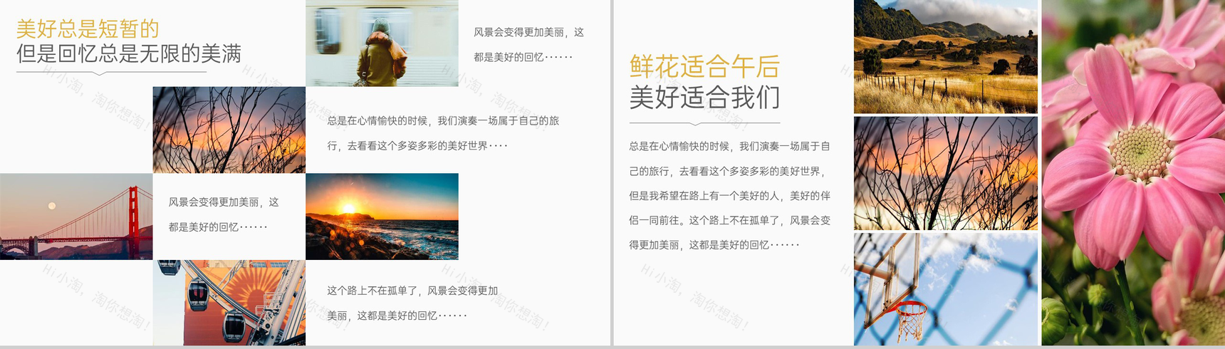 蓝色简约正青春在路上旅行纪念册旅行的回忆PPT模板-5