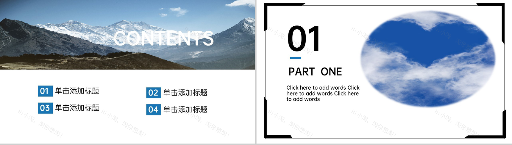 蓝色简约小清新乡村旅游纪念册风景展示PPT模板-2