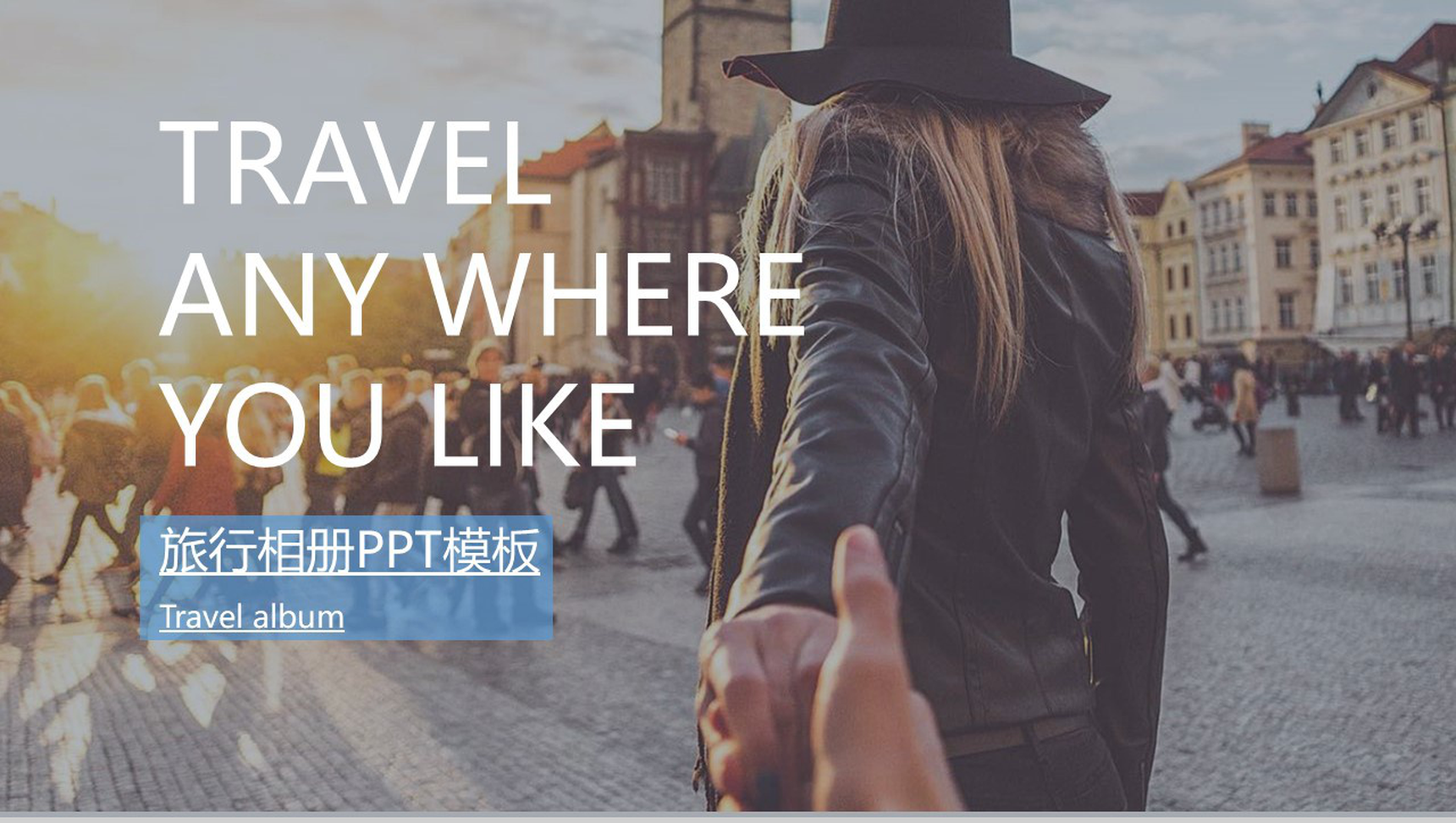 欧美大气杂志风旅行相册PPT模板