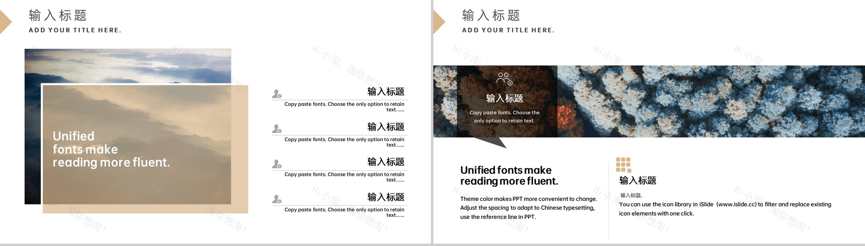 棕色简约小清新风旅行风光旅行纪念册PPT模板-13