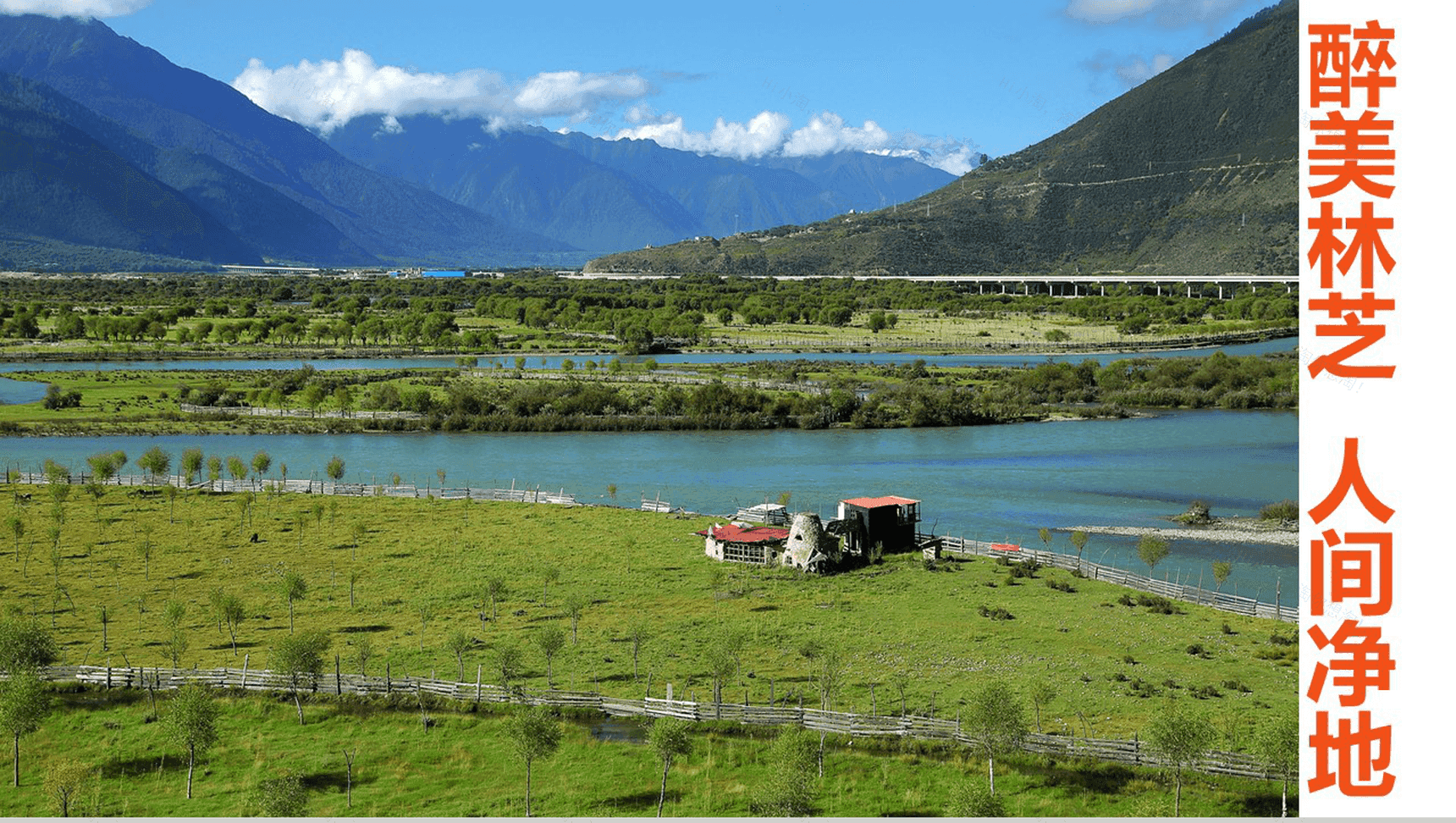 西藏印象旅游宣传PPT模板-12