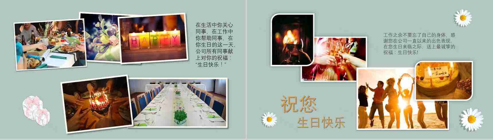 纪念册公司员工生日团建相册企业纪念册PPT模板-3