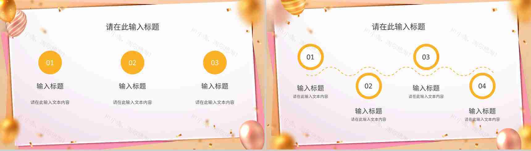 公司企业员工生日会纪念电子相册活动方案策划通用PPT模板-3