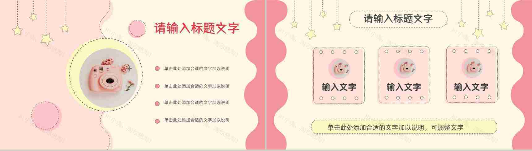 卡通儿童生日聚会电子相册公司员工生日会庆祝活动策划PPT模板-6