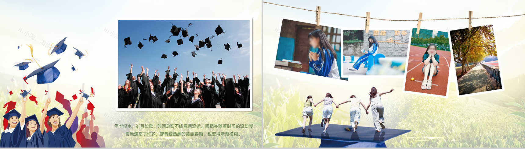 绿色小清新毕业纪念册校园回忆同学合照PPT模板-2