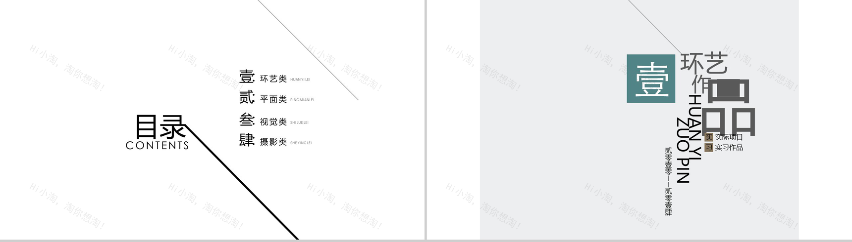 毕业作品集展示PPT模板-3