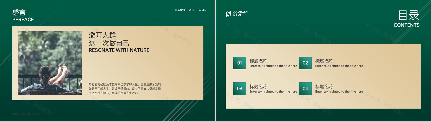 绿色简约大气风去旅游去感受旅游纪念相册PPT模板-2