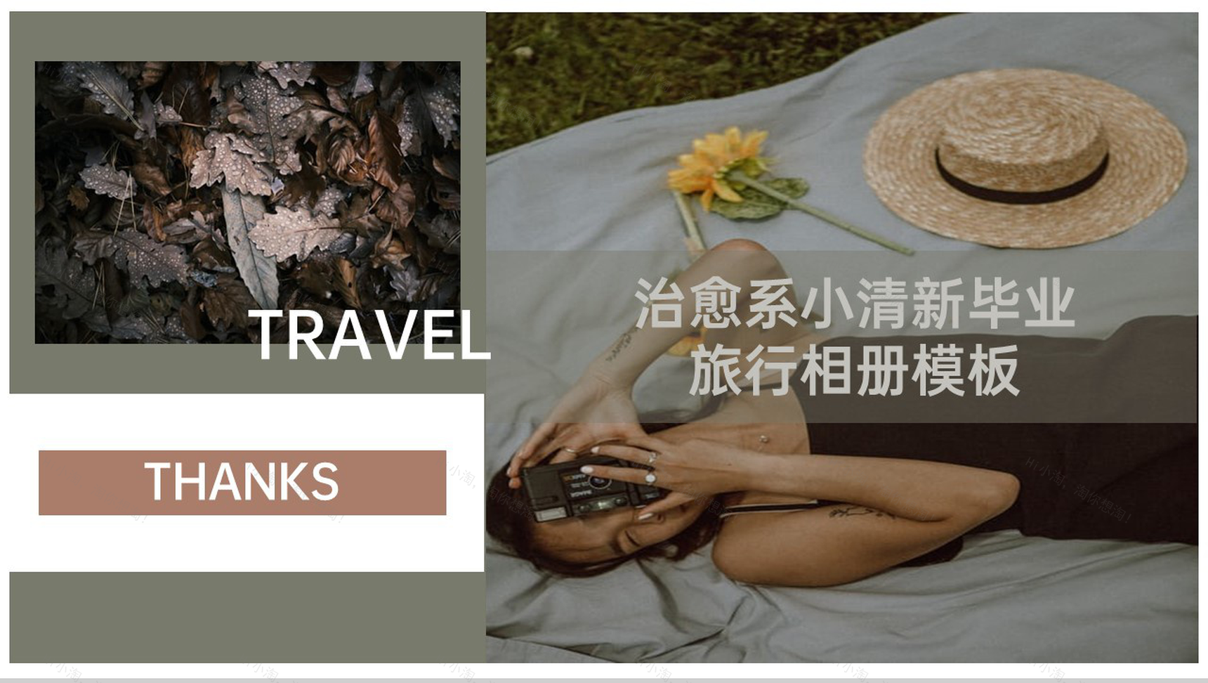 墨绿色小清新毕业旅行纪念相册旅行日记PPT模板-8