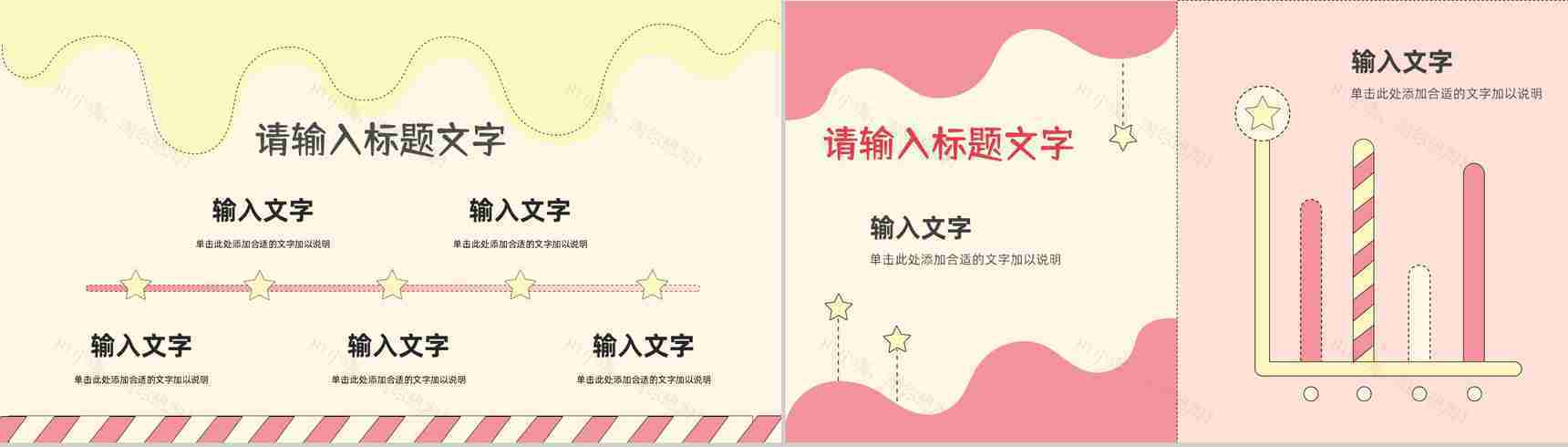 卡通儿童生日聚会电子相册公司员工生日会庆祝活动策划PPT模板-3