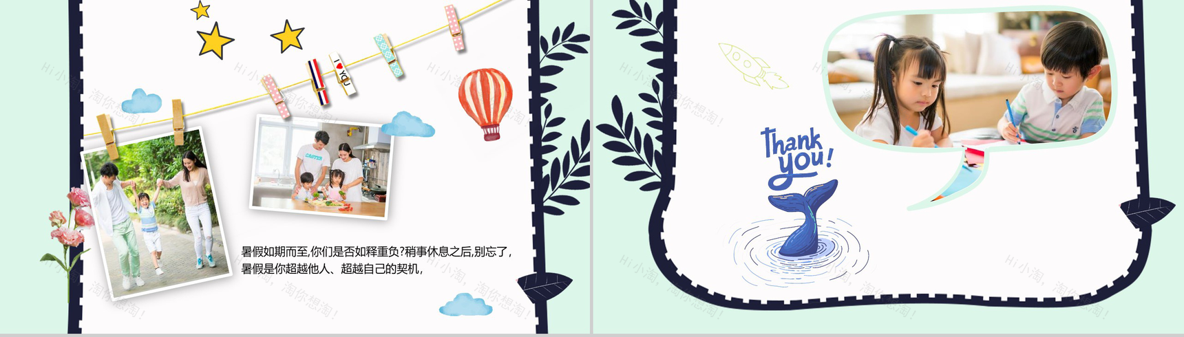 中小学旅游夏令营活动相册PPT模板-13