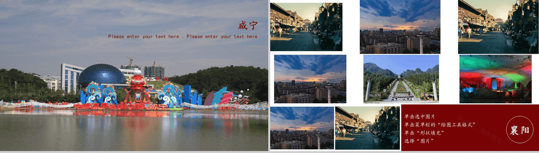 魅力湖北旅游旅行日记摄像相册纪念-12