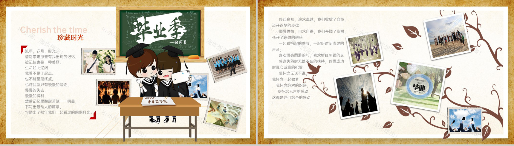 黄色复古风致青春大学毕业纪念册PPT模板-5