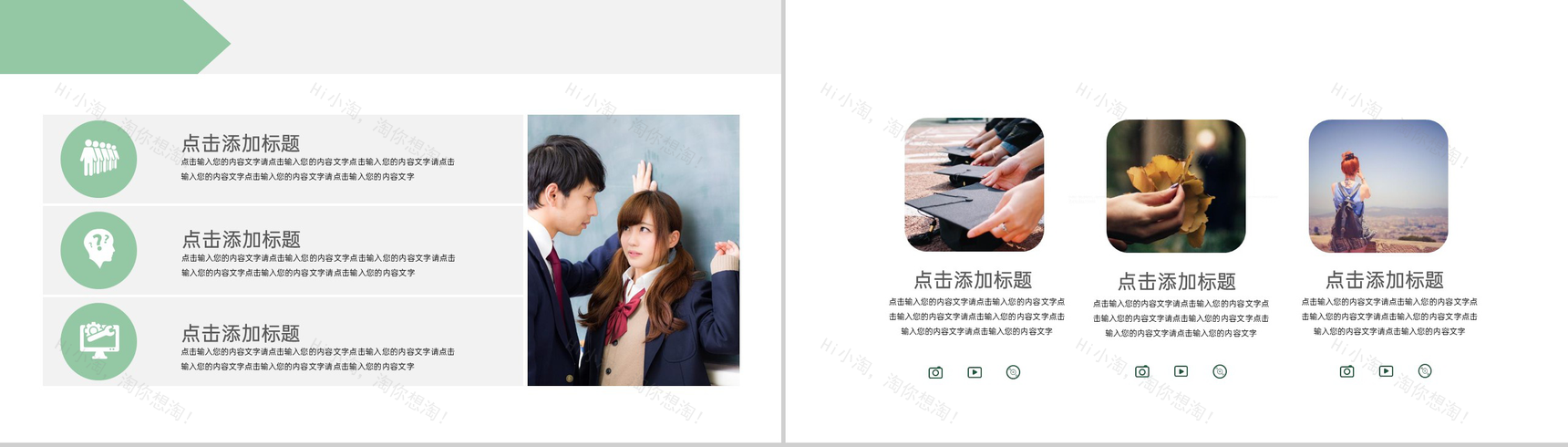 绿色简约风毕业班20XX年再聚首毕业纪念册PPT模板-5