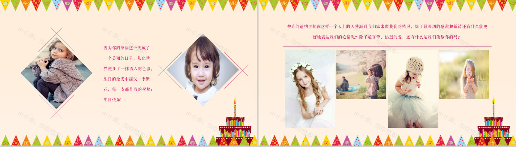 儿童卡通精美生日快乐电子纪念相册PPT模板-8