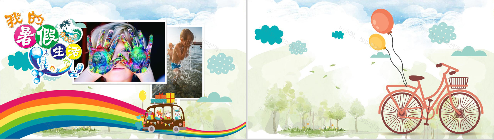 手绘暑假生活相册展示PPT模板-6