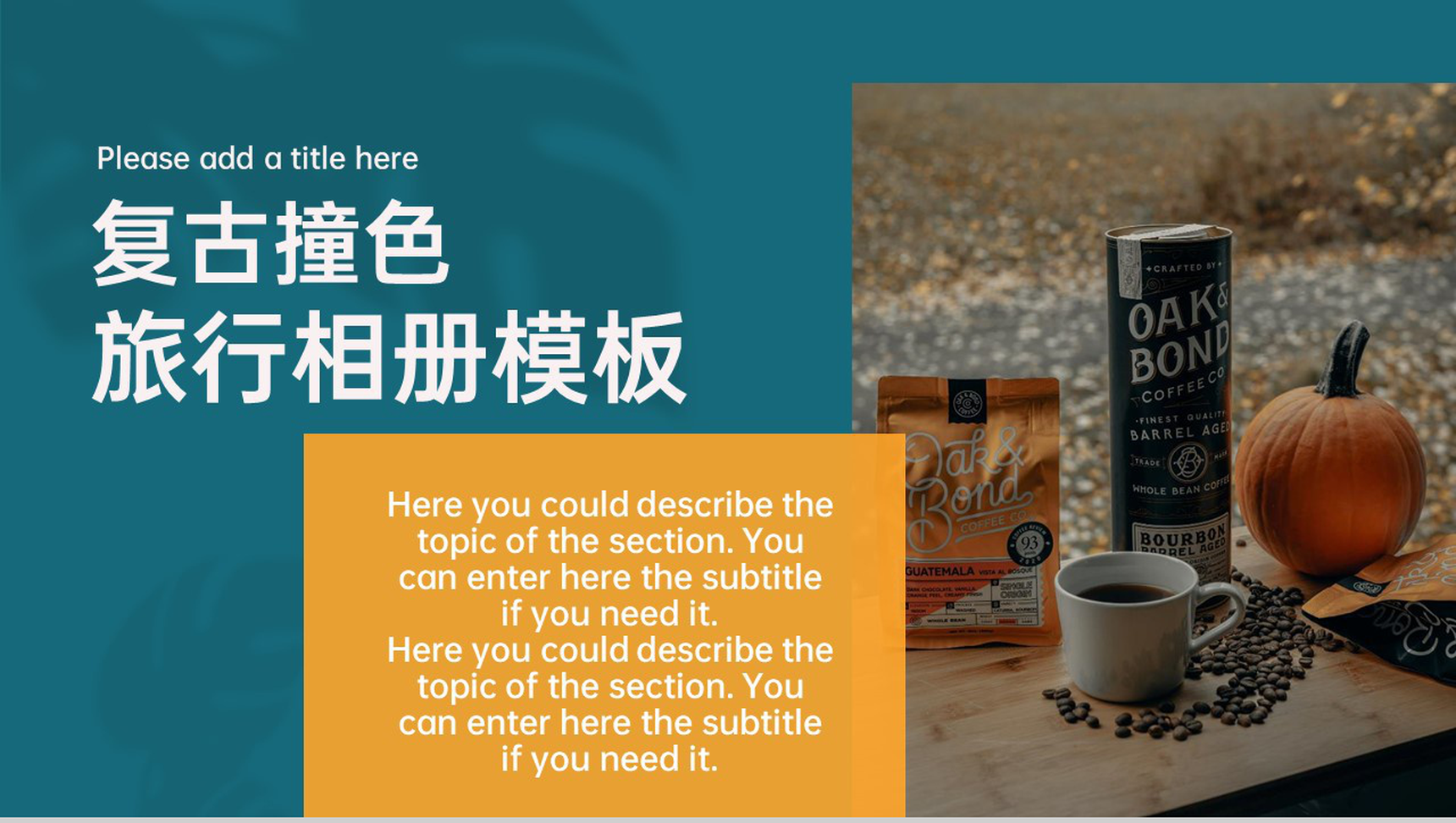 青橙撞色复古风旅行电子纪念册旅行的记忆PPT模板