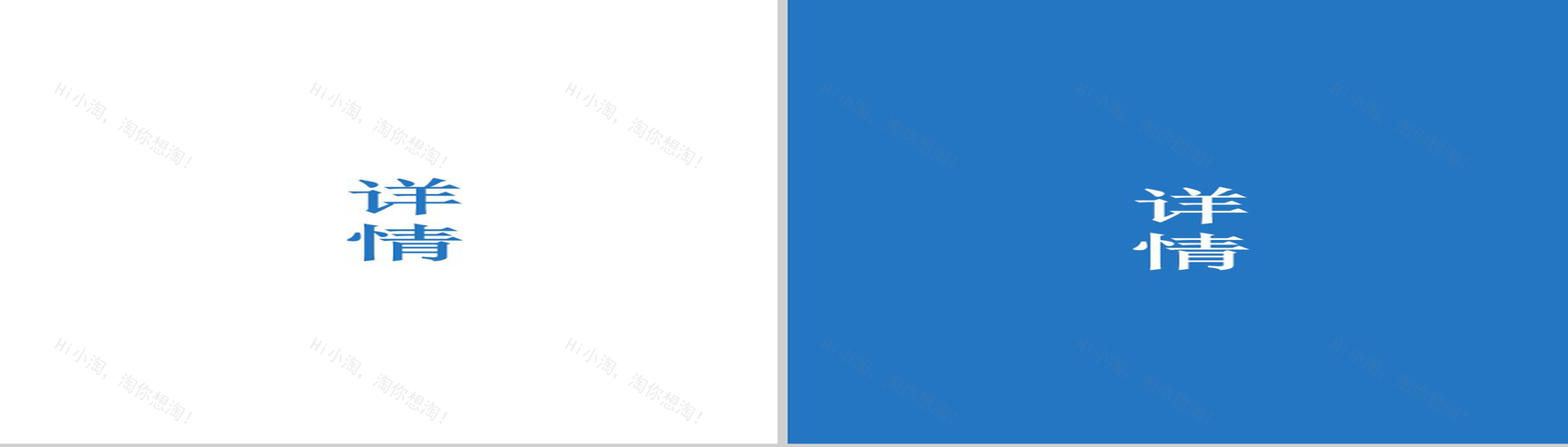 蓝色简约大气毕业纪念PPT模板-21