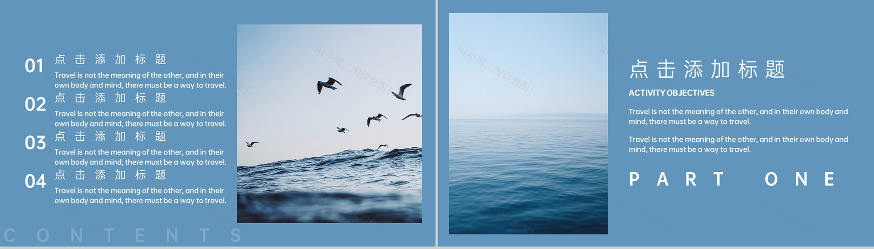 蓝灰文艺小清新旅行日记旅行时光相册PPT模板-2