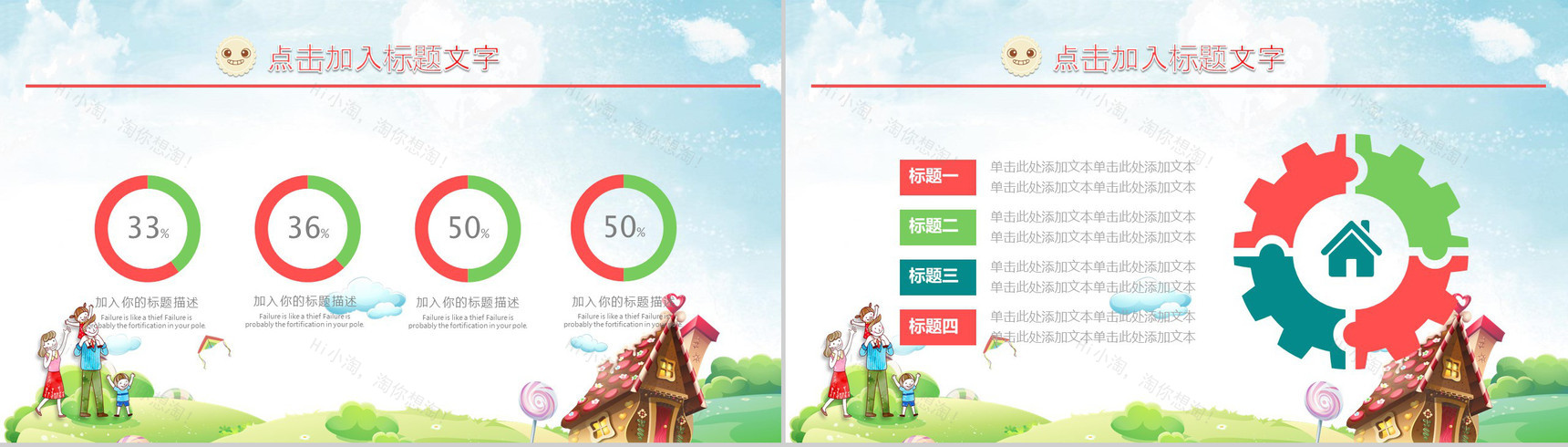 卡通风格美妙的暑假生活记忆PPT模板-10