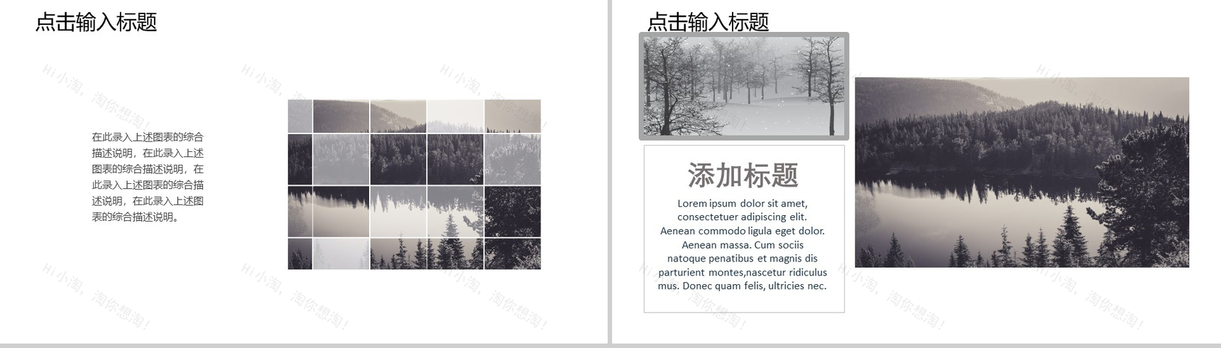 灰色简约商务旅行相册旅游景点介绍PPT模板-4