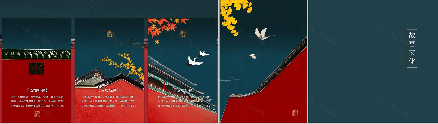 我在故宫旅游相册PPT模板-9
