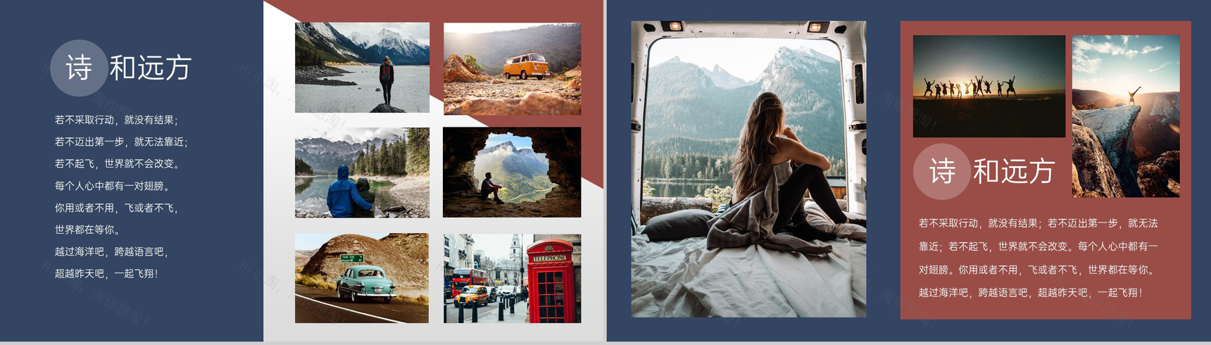 蓝色复古风旅行的意义旅行纪念册PPT模板-4