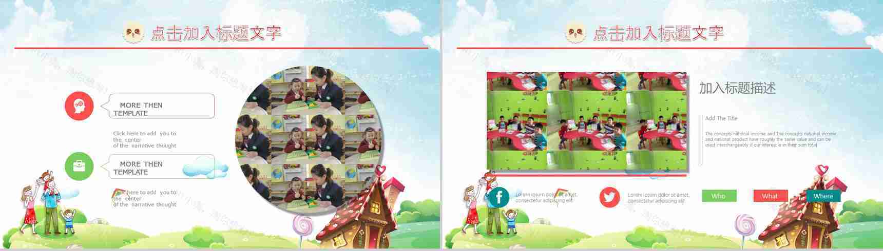 卡通风格美妙的暑假生活记忆PPT模板-4