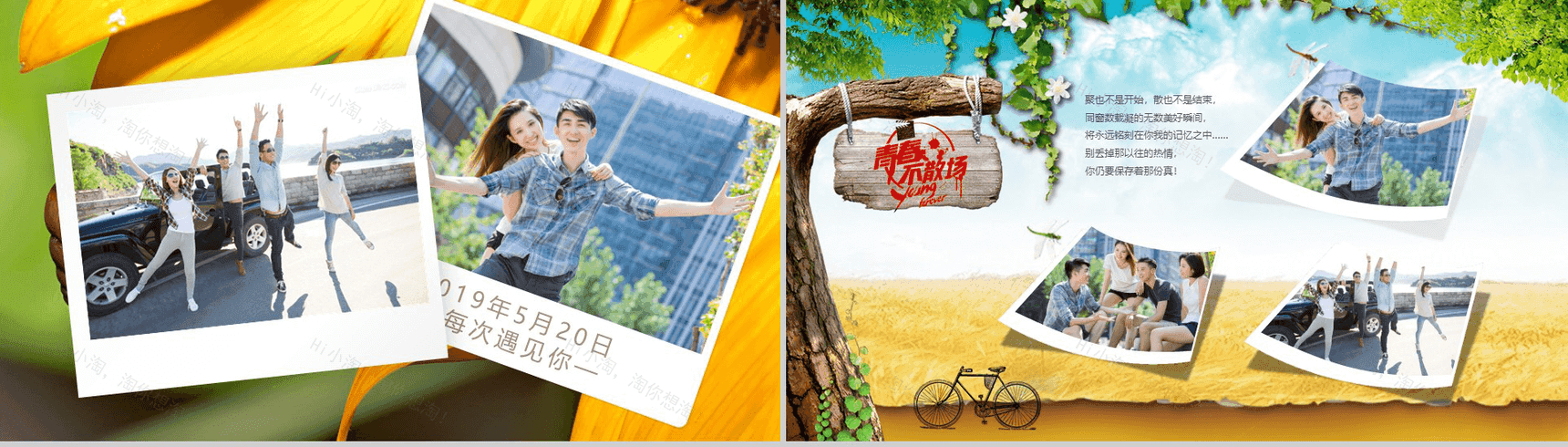 绿色简约致青春毕业同学纪念相册PPT模板-4