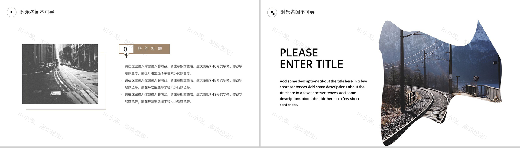 棕色简约风时光回忆之旅青春纪念相册PPT模板-6