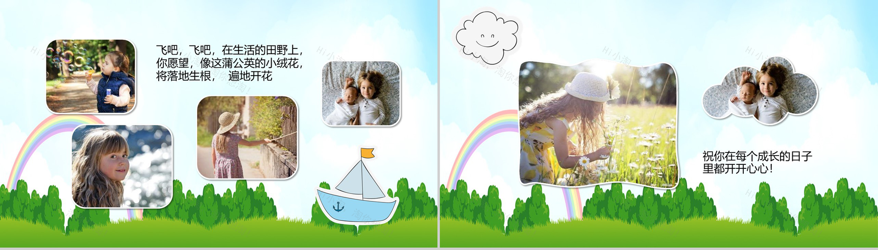 儿童电子相册动画PPT模板-6