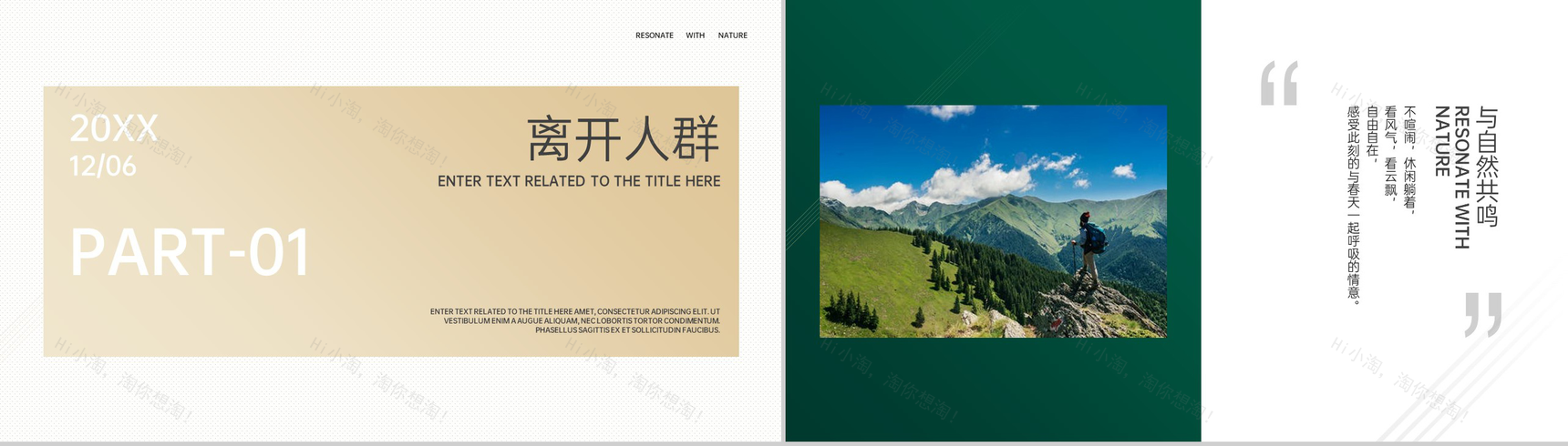 绿色简约大气风去旅游去感受旅游纪念相册PPT模板-3