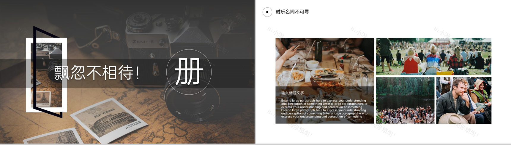 棕色简约风时光回忆之旅青春纪念相册PPT模板-7