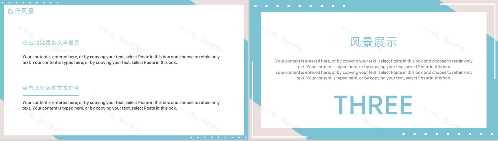 水绿色简约风美好时光旅行纪念册旅行的回忆PPT模板-6