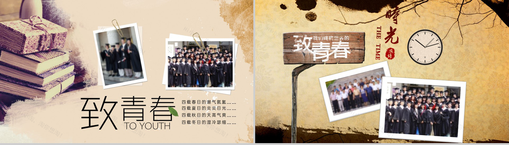 黄色创意致青春校园回忆同学聚会纪念册PPT模板-3