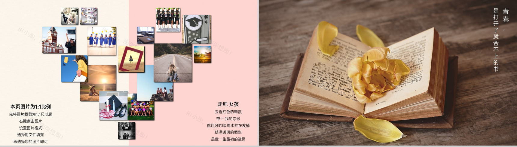 黄色复古风毕业季大学青春纪念册同学合影PPT模板-6