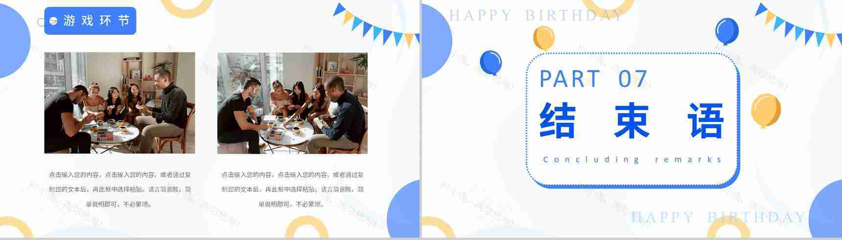 蓝色温馨卡通儿童生日成长纪念册PPT模板-11