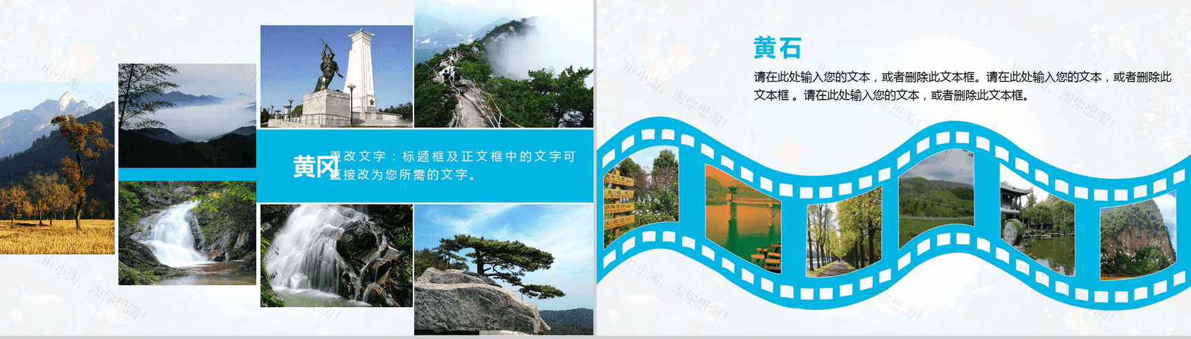海底世界暑假去哪儿度假旅行相册日记ppt模板-6