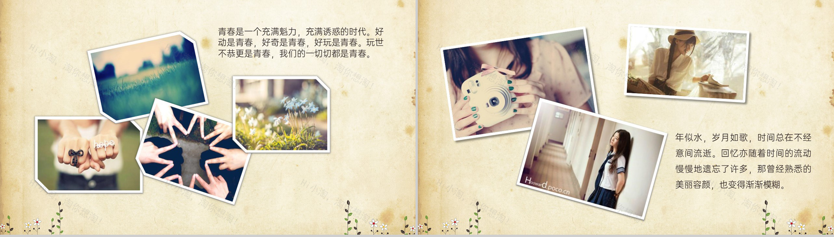 褐色简约风时光荏苒岁月如歌青春纪念相册PPT合集-4