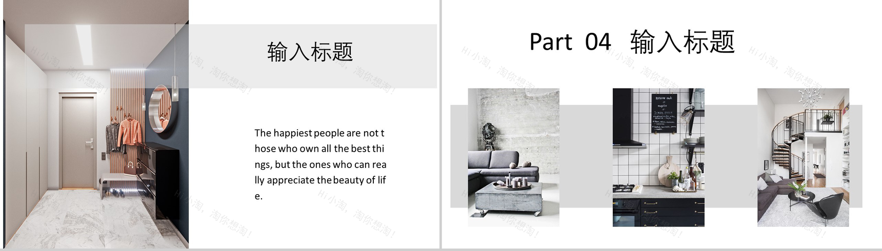 杂志风家装画册PPT模板-10