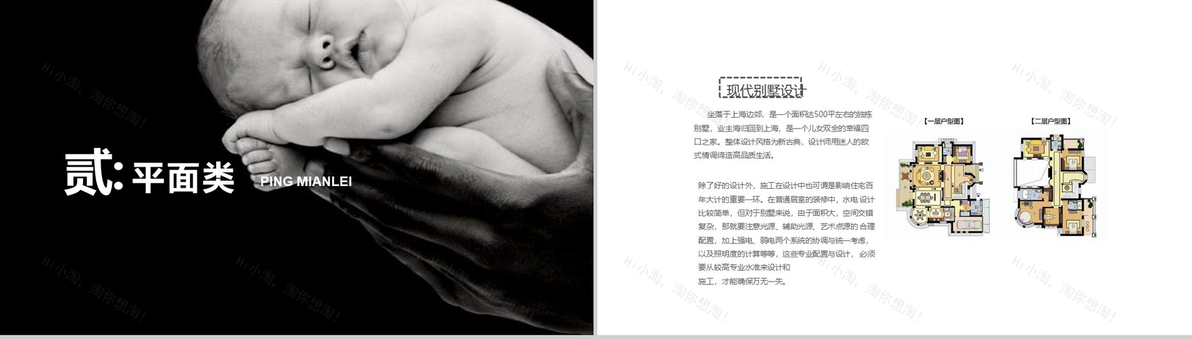 个人毕业作品集设计展示PPT模板-6