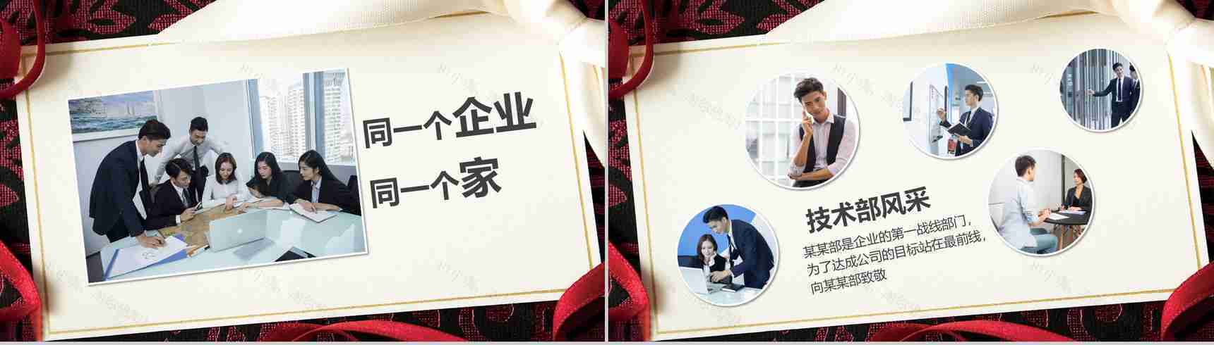 扁平化年会企业员工风采展示相册-8