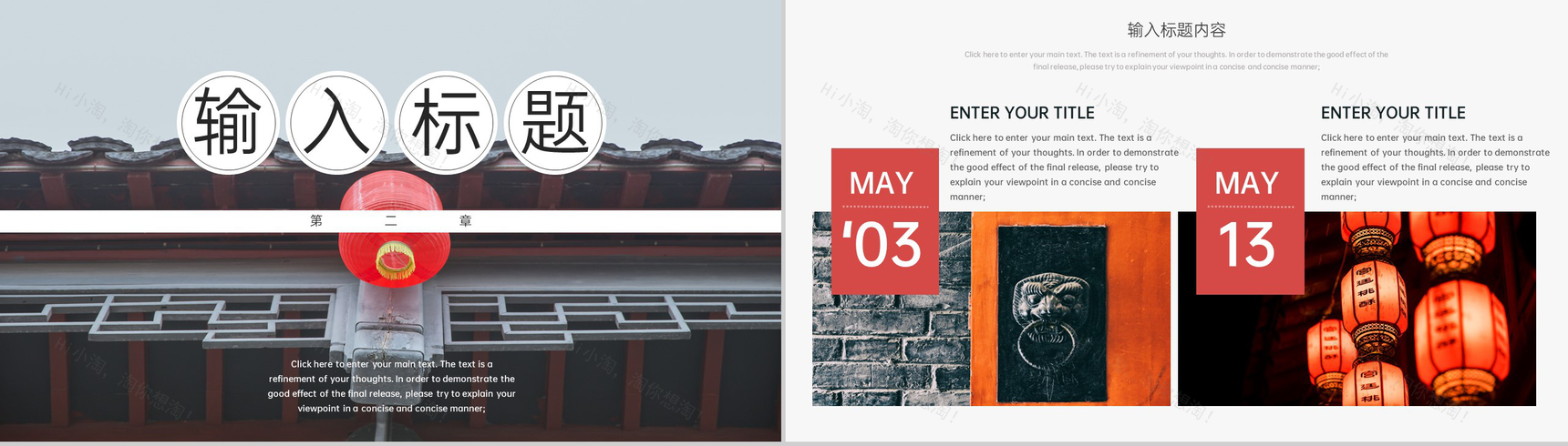 黑色简约风我的家乡宣传照旅游景点介绍PPT模板-4