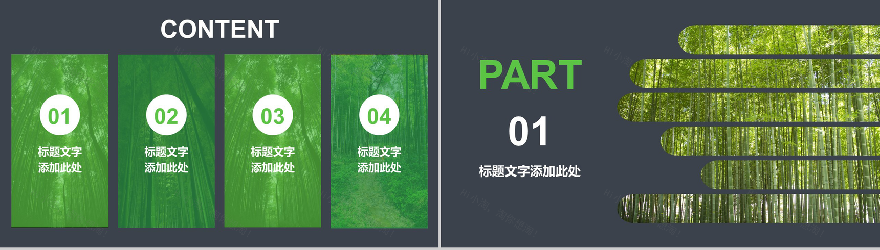 绿色清新画册风旅游介绍环保宣传自然展示PPT模板-2