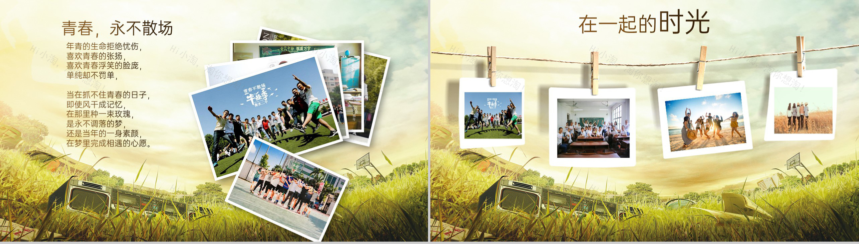 绿色怀旧风毕业班同学聚会电子相册PPT模板-2