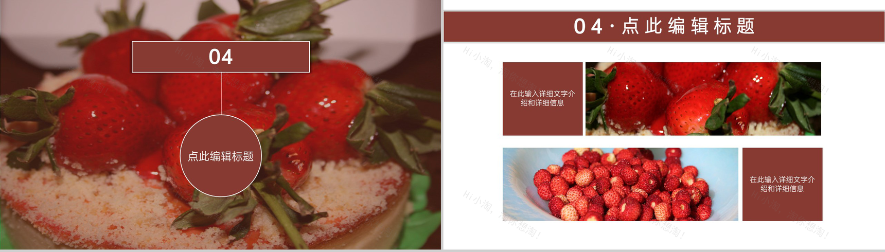 红色简约风个人摄影作品集作品展示PPT模板-7